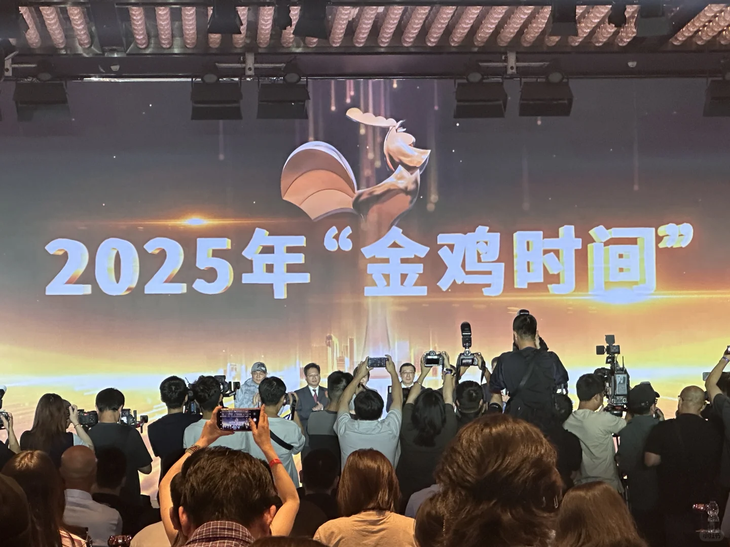 金鸡推介会｜见到活的范丞丞啦！！