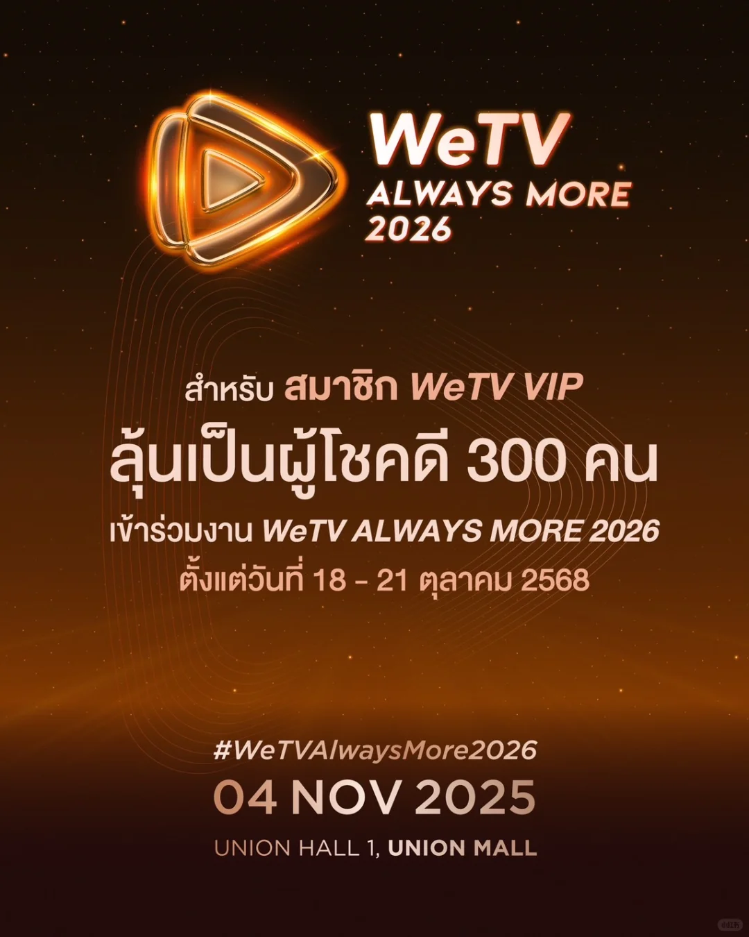 boom咪参加的WeTV推介会10.18开始报名啦