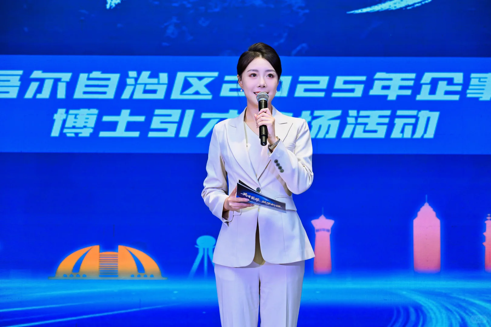 西安主持人｜引才推介会