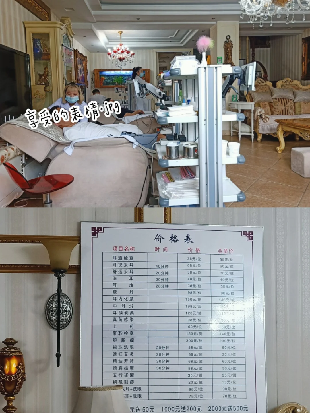 邯郸采耳探店|香墅郦舍可视采耳?