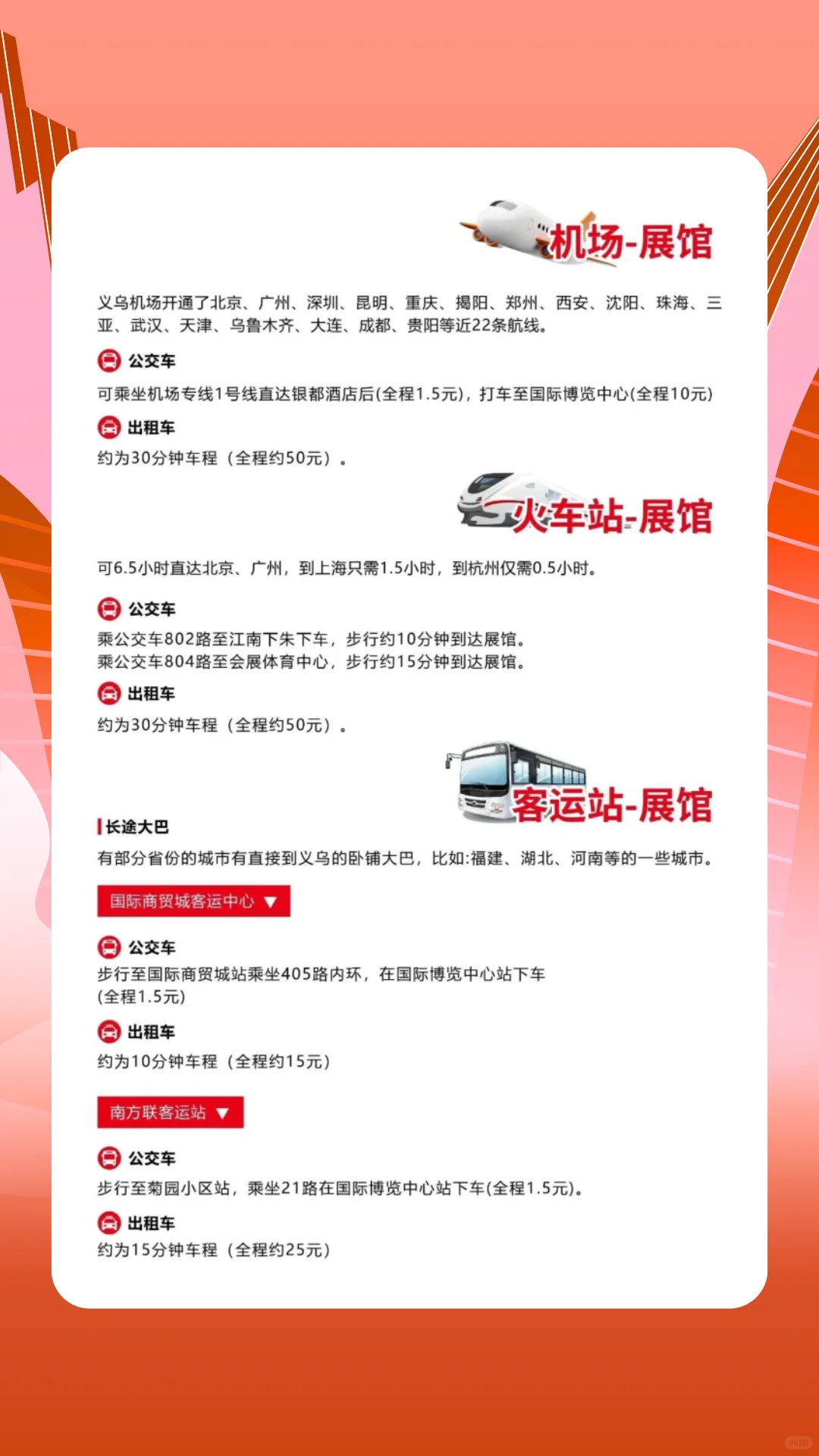 赠票！2025义乌清洁用品展免费逛展攻略~