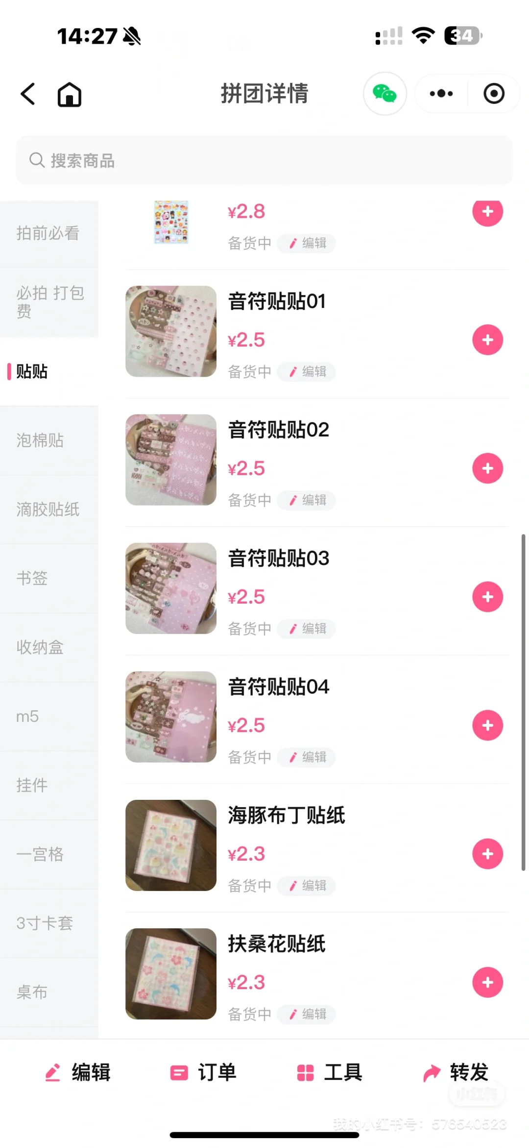 是你在找的萌物拼团嘛～