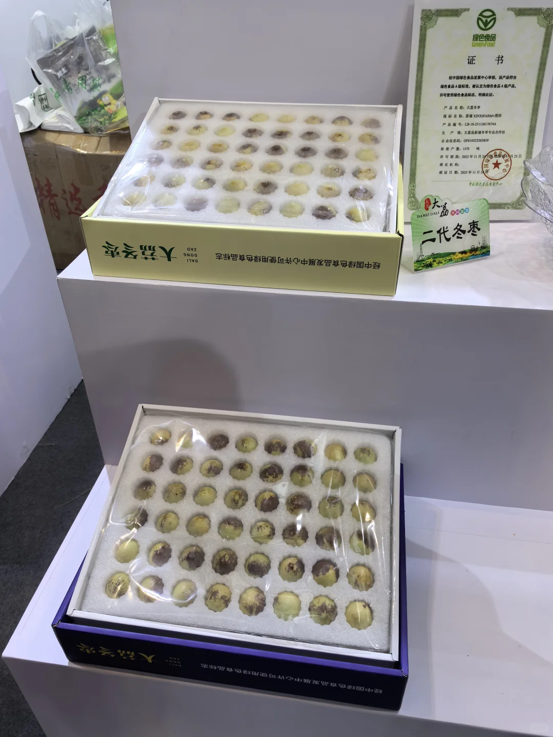 第22届农产品交易会2025/10/18