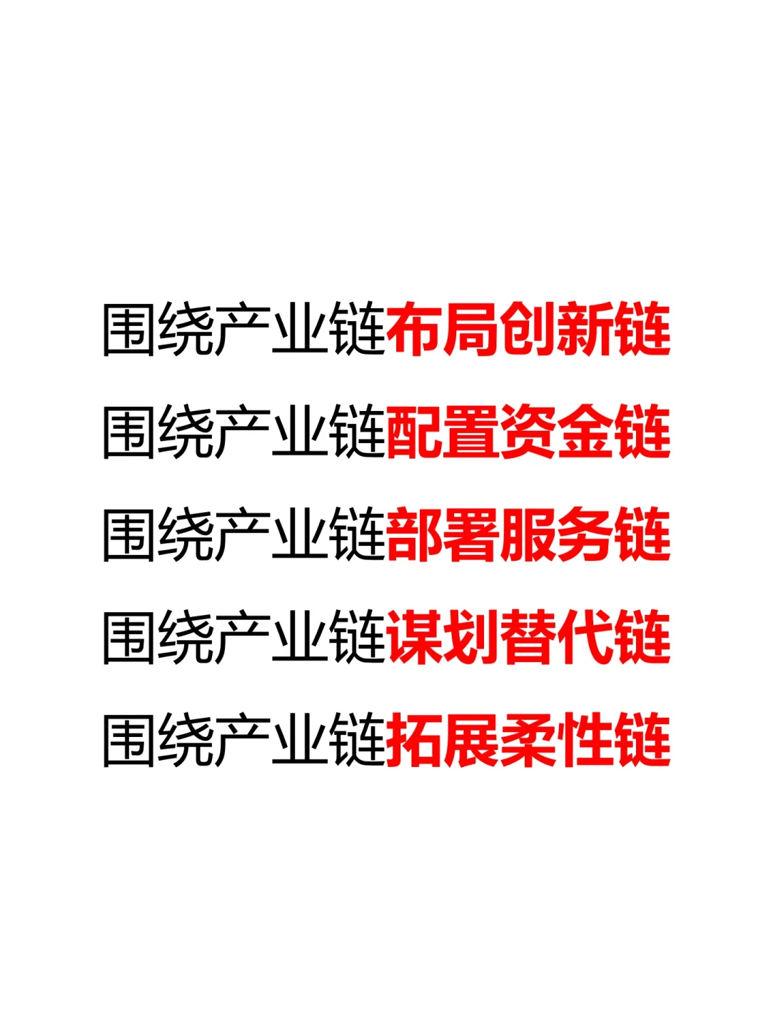 办公室写手必备，让领导直呼内行的小标题