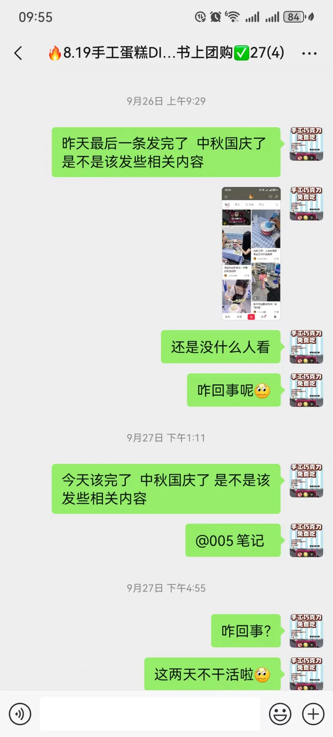小红薯开团购被骗怎么办