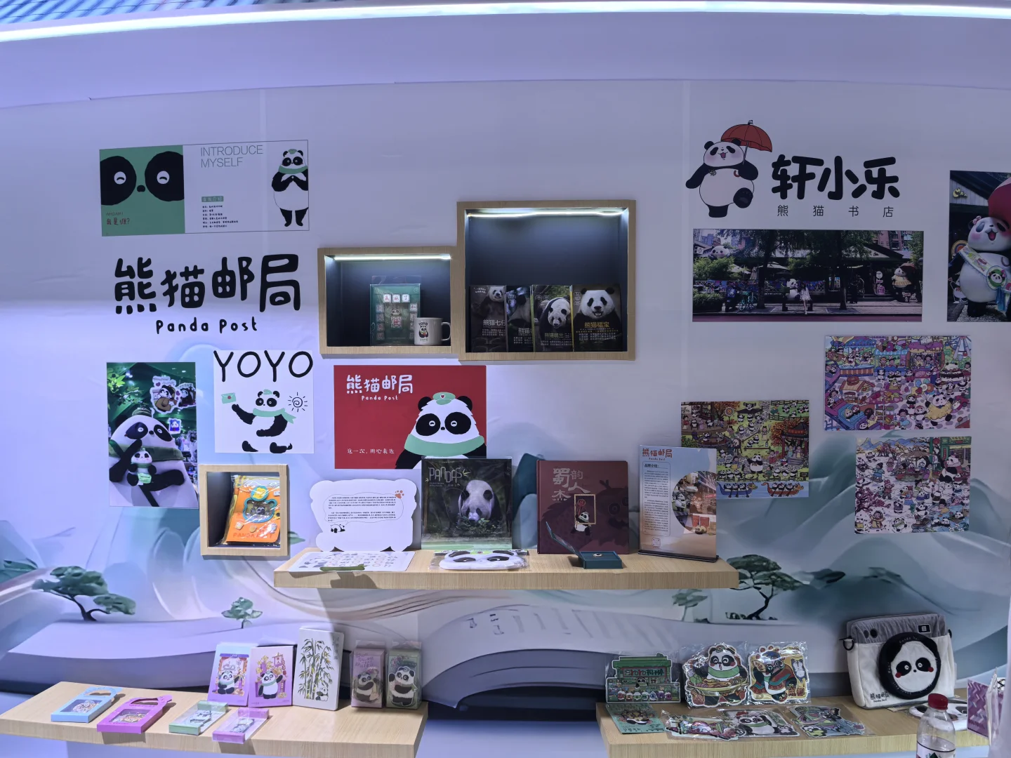 国际会展中心四川话馆