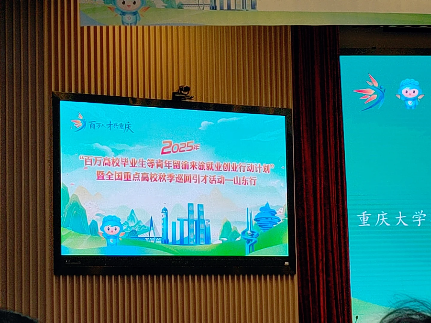 陕西有这样的人才推介会吗 高校巡回的那种