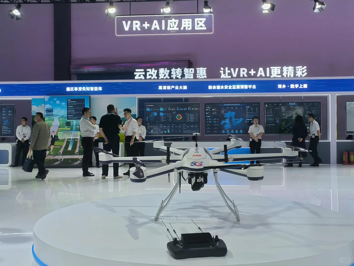 打卡2025世界VR产业博览会