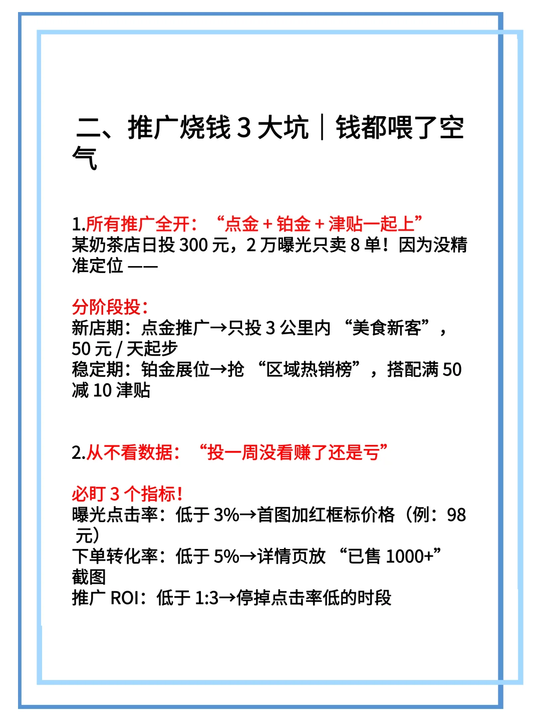 美团大众?团购避坑指南！