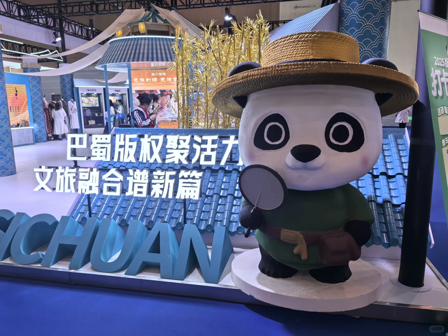 国际会展中心四川话馆