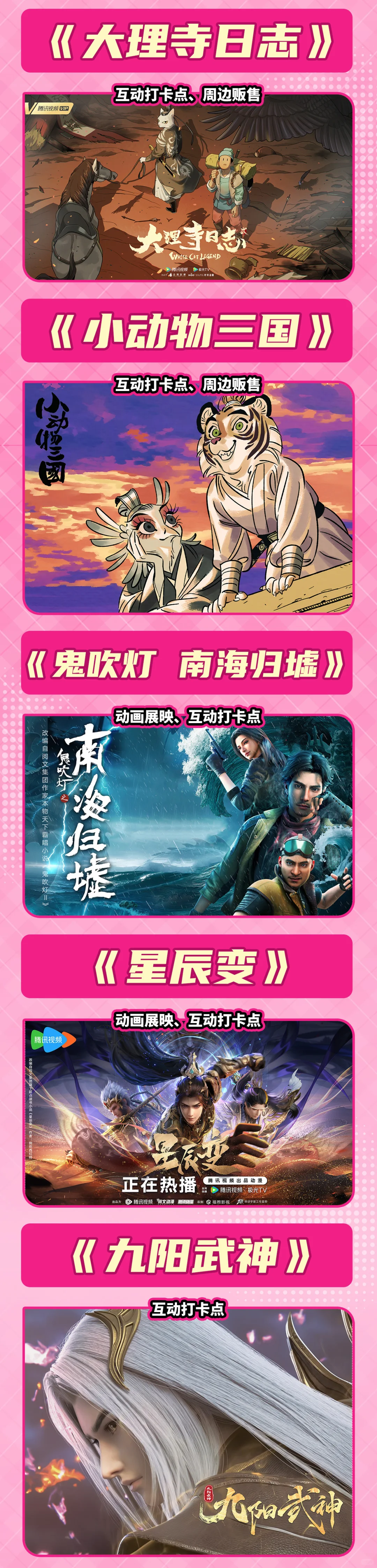 沈阳超大规模二次元聚会狂欢节最新总宣