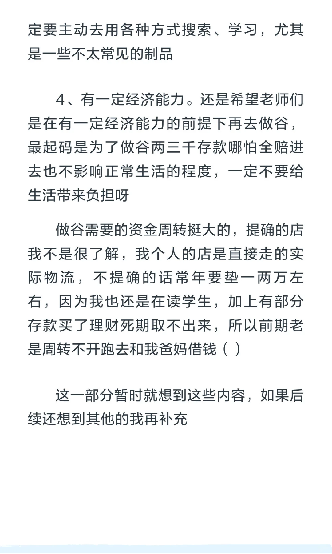 主催经验分享1️⃣当主催的一些基本条件