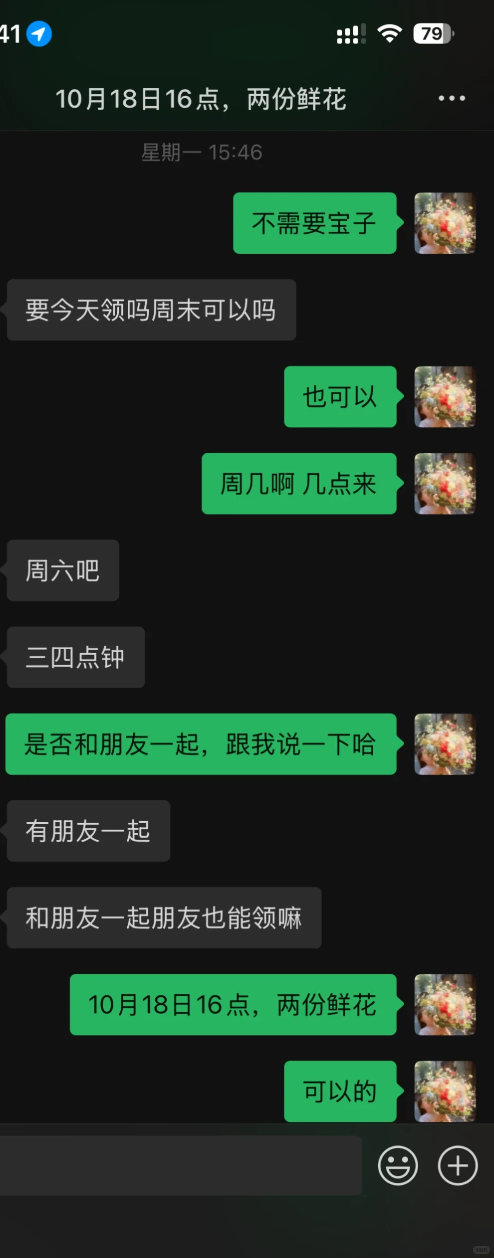 石家庄免费送鲜花?