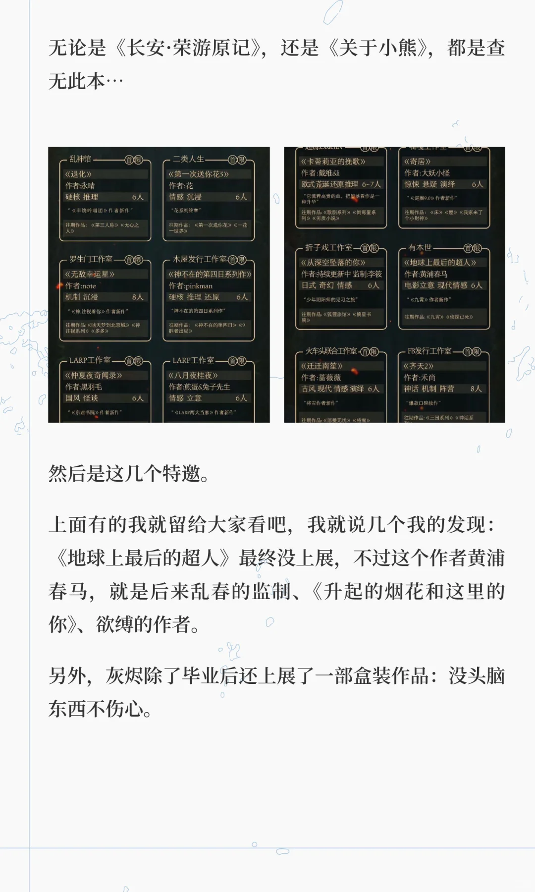 2023年8月南昌展