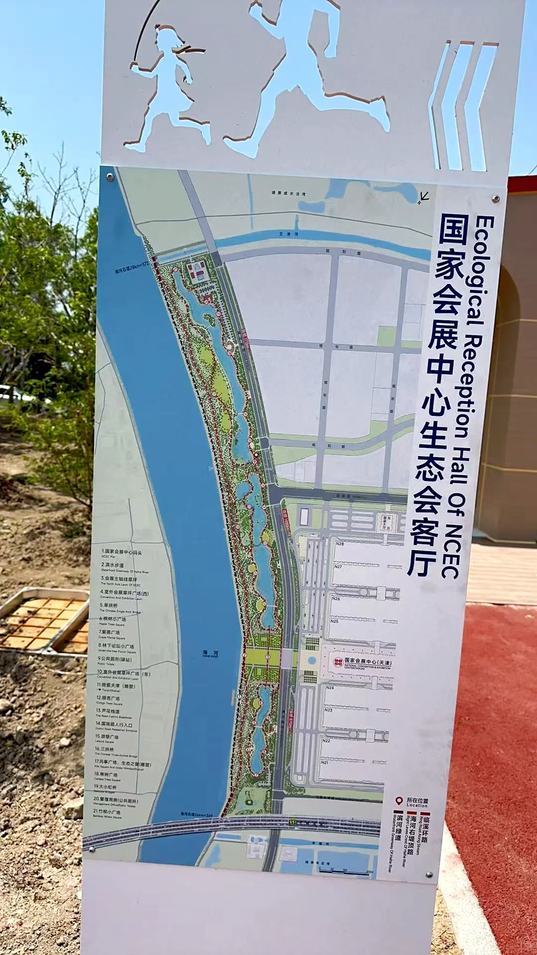 津南国展旁，新建带娃公园