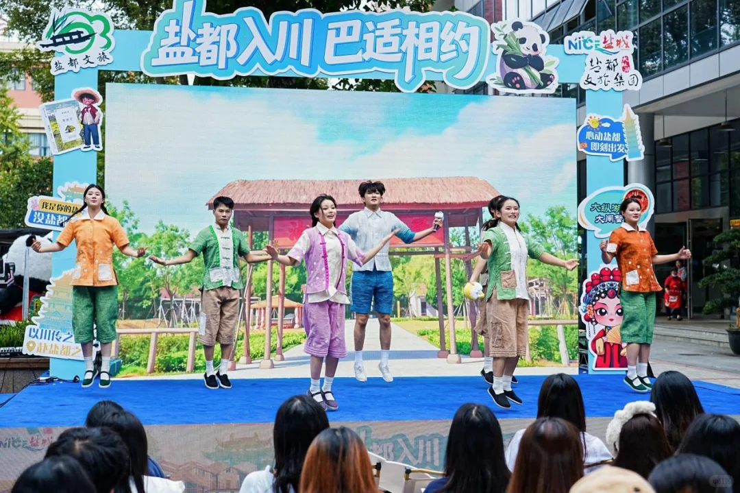 2025盐都文旅推介会奔赴成都,开启巴适之约