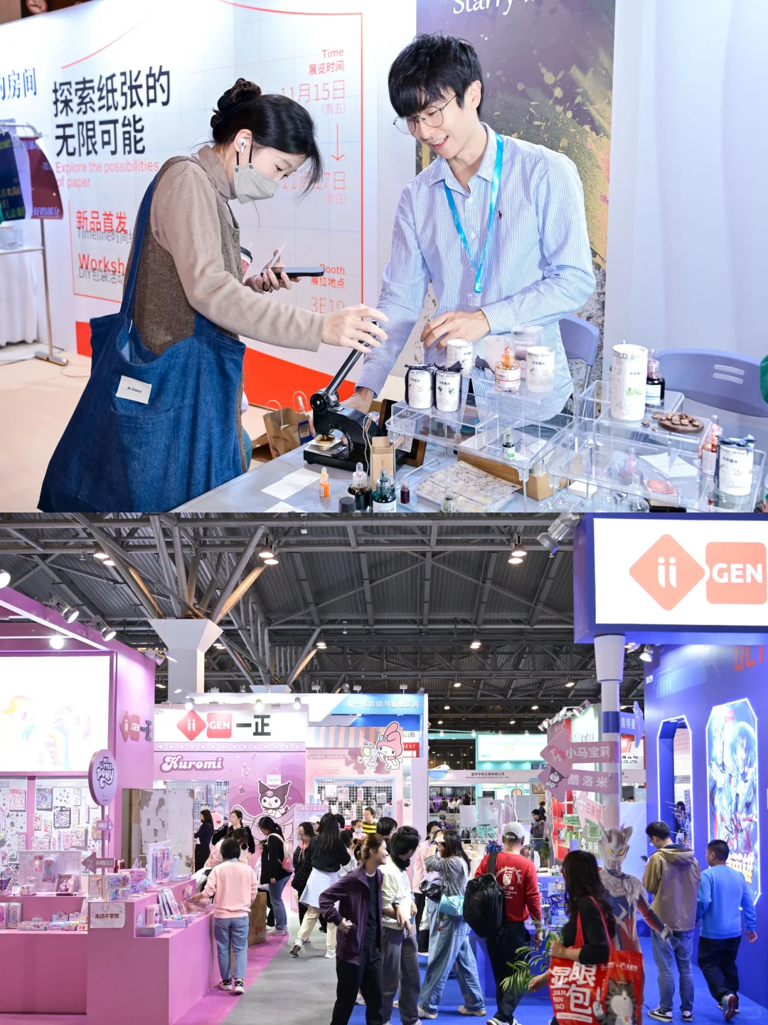 上海看展?这免费文具展我能看一整天✨