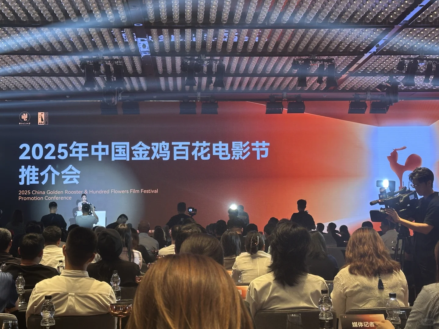 金鸡推介会｜见到活的范丞丞啦！！