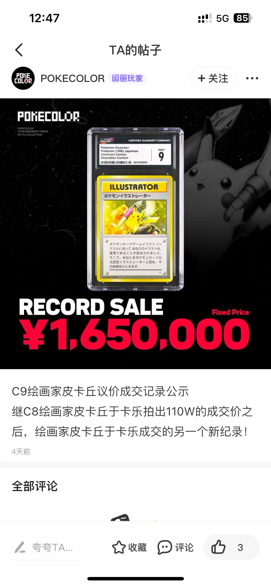 我真是跟你们这些有钱人亲了。