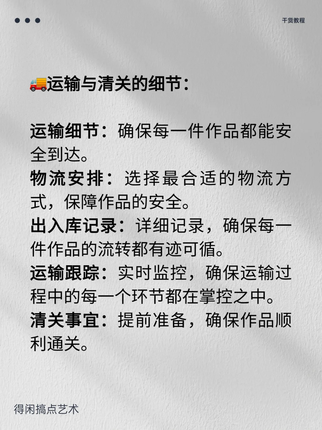 保姆级教程来啦！策展人如何完成艺术展览