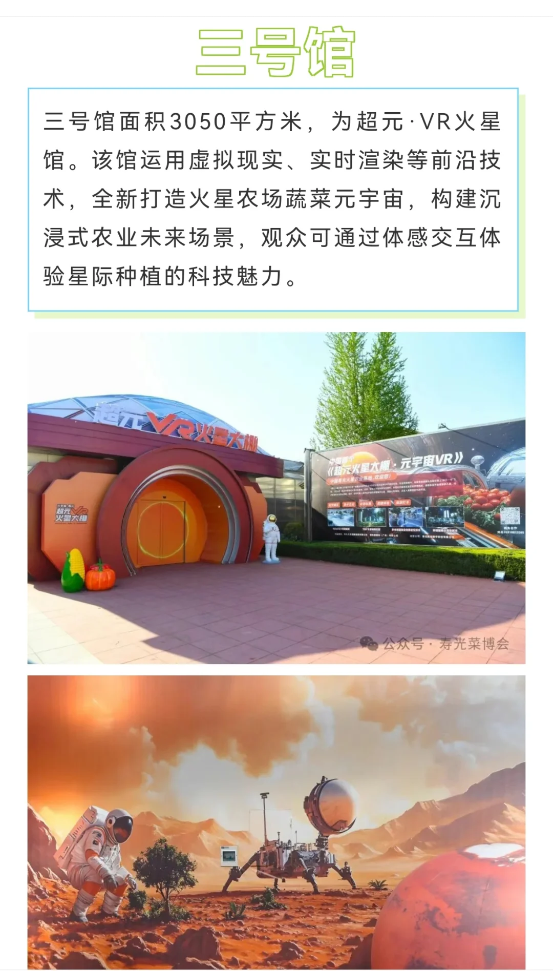 第二十六届寿光菜博会，4月20日开幕！