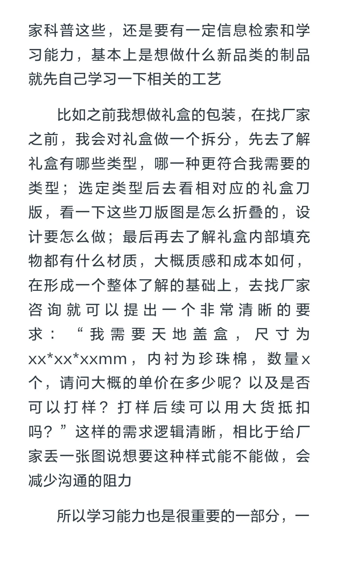 主催经验分享1️⃣当主催的一些基本条件