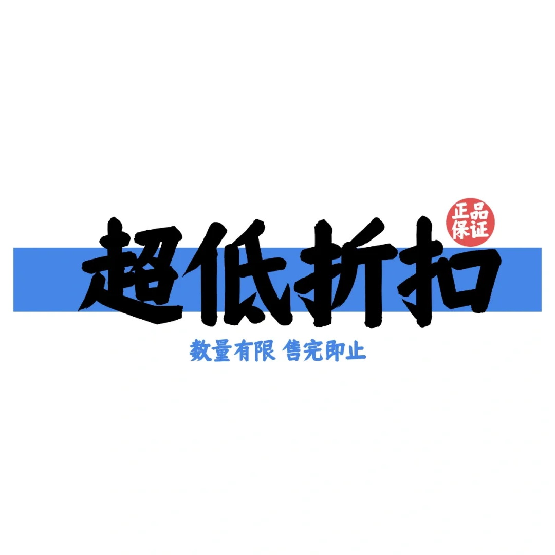 开团活动素材分享