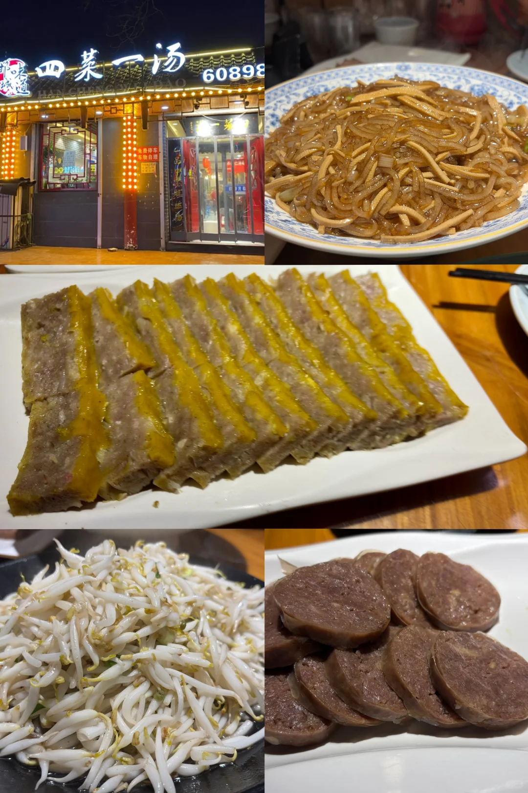 邯郸美食推荐,一定要吃这三家店。