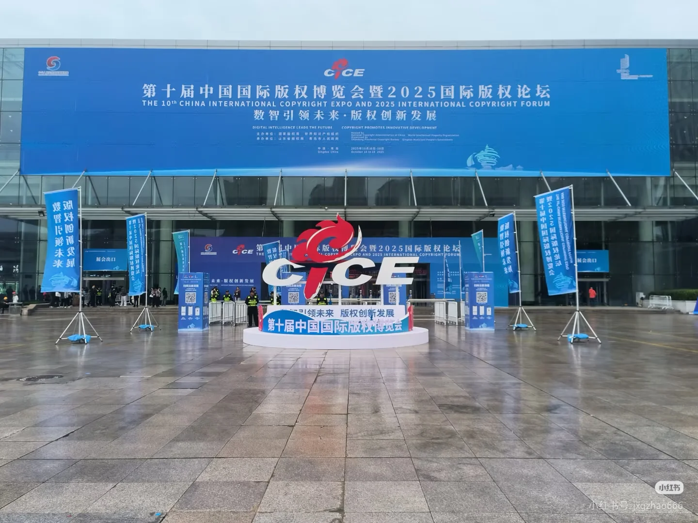 中国国际版权博览会