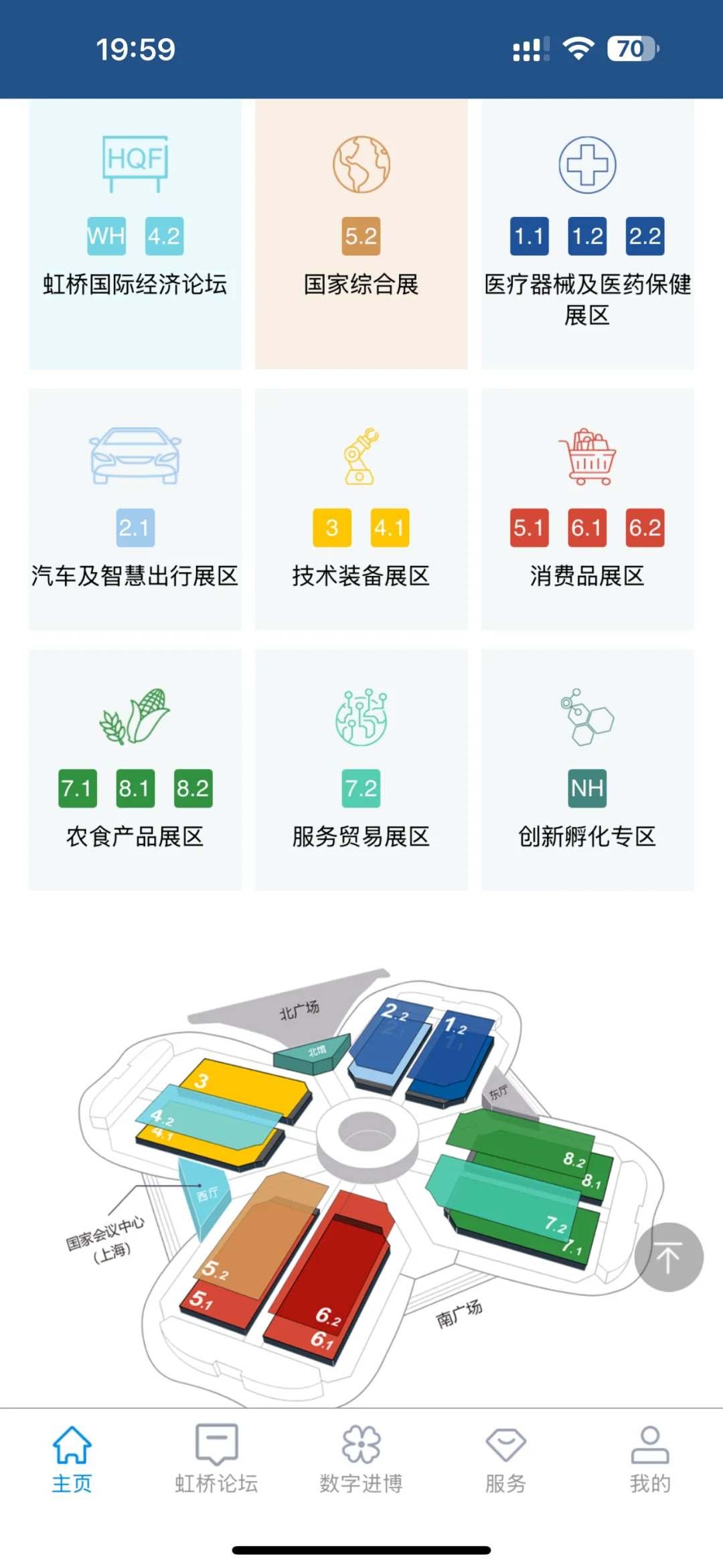 2025上海进博会