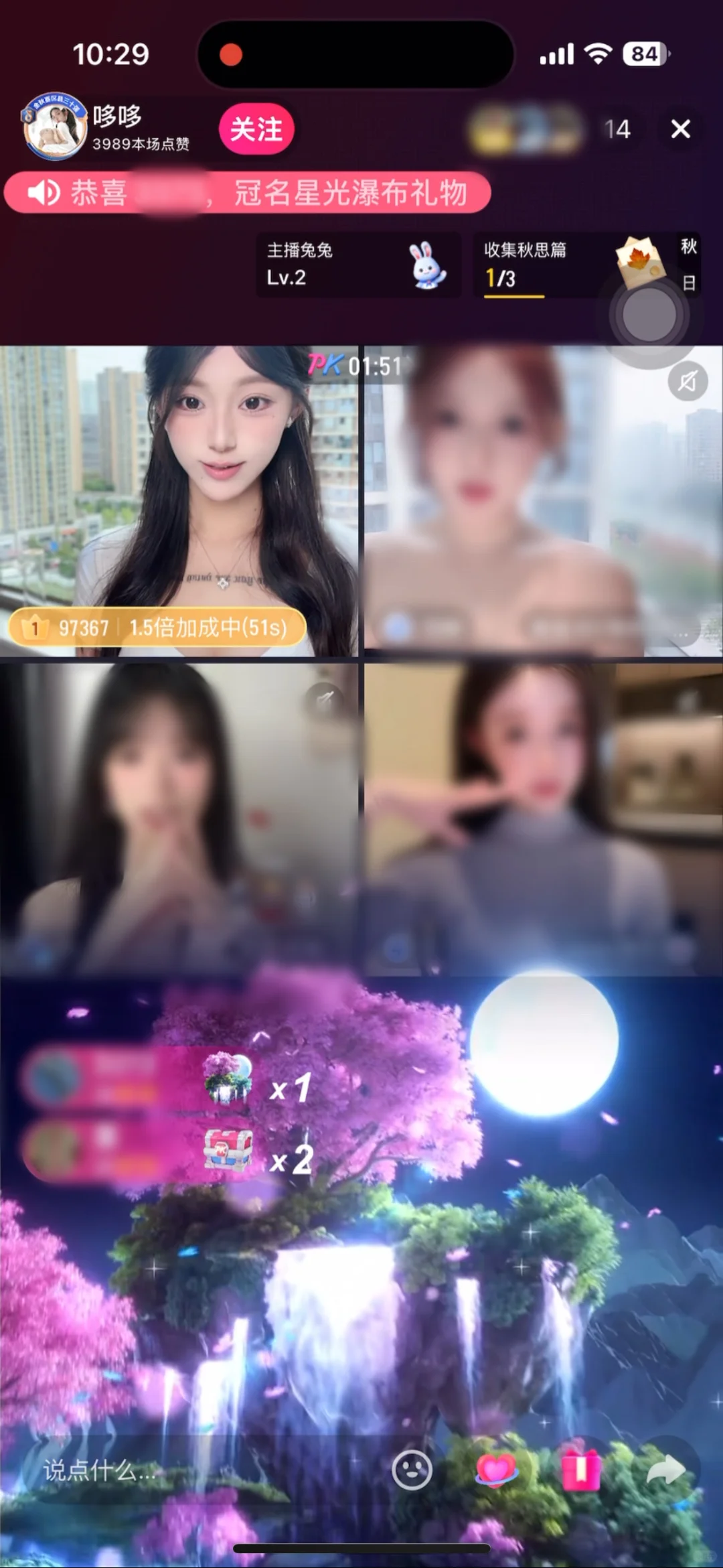 接满展啦～