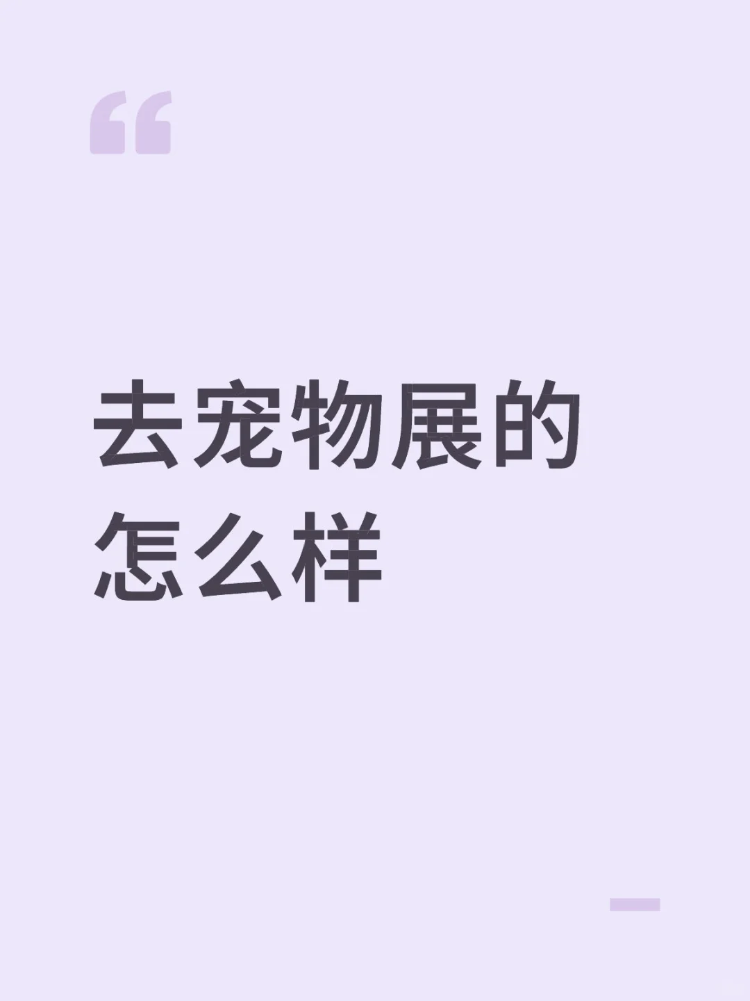 正定那个到周日