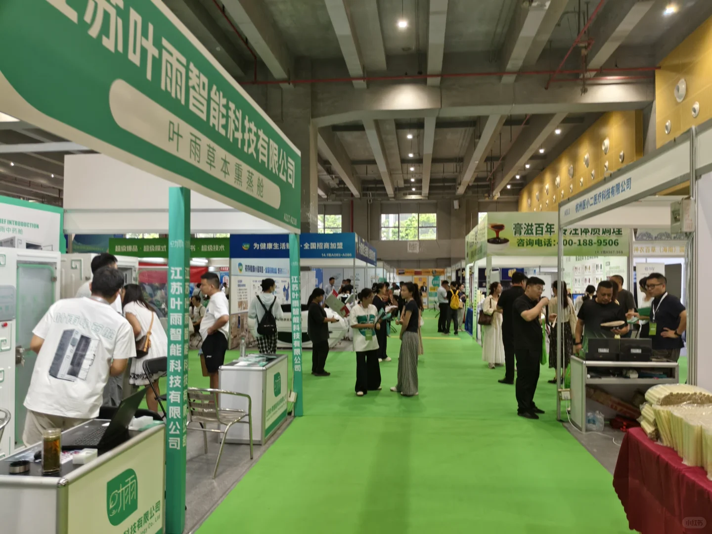 2025国际健康产业博览会