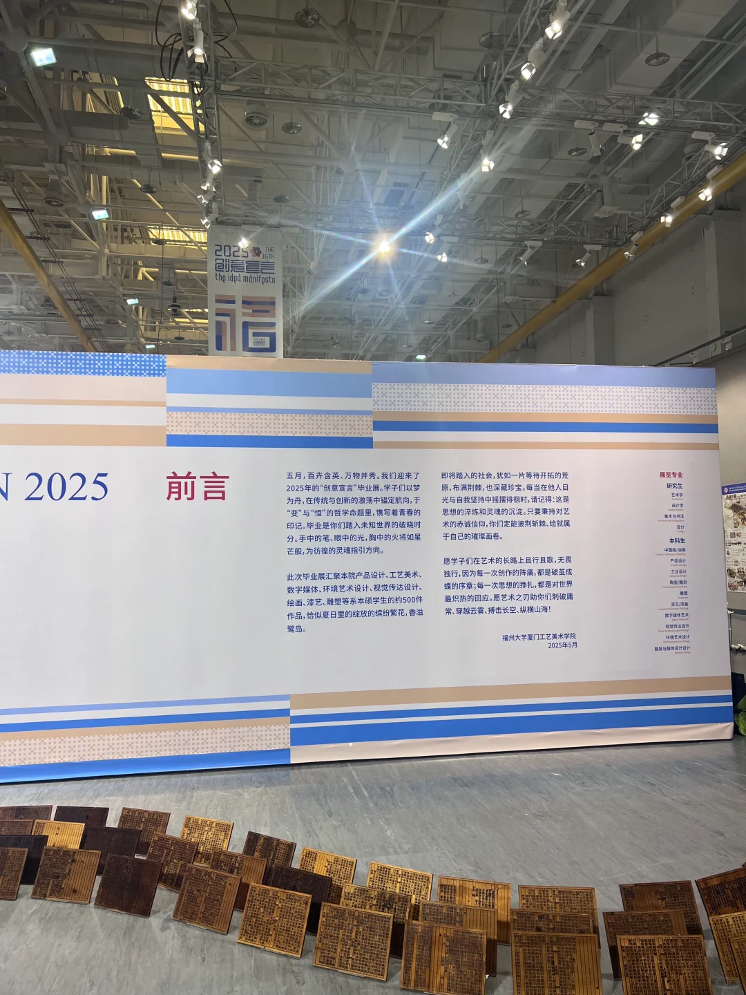 福大美院毕业设计展?一镜到底