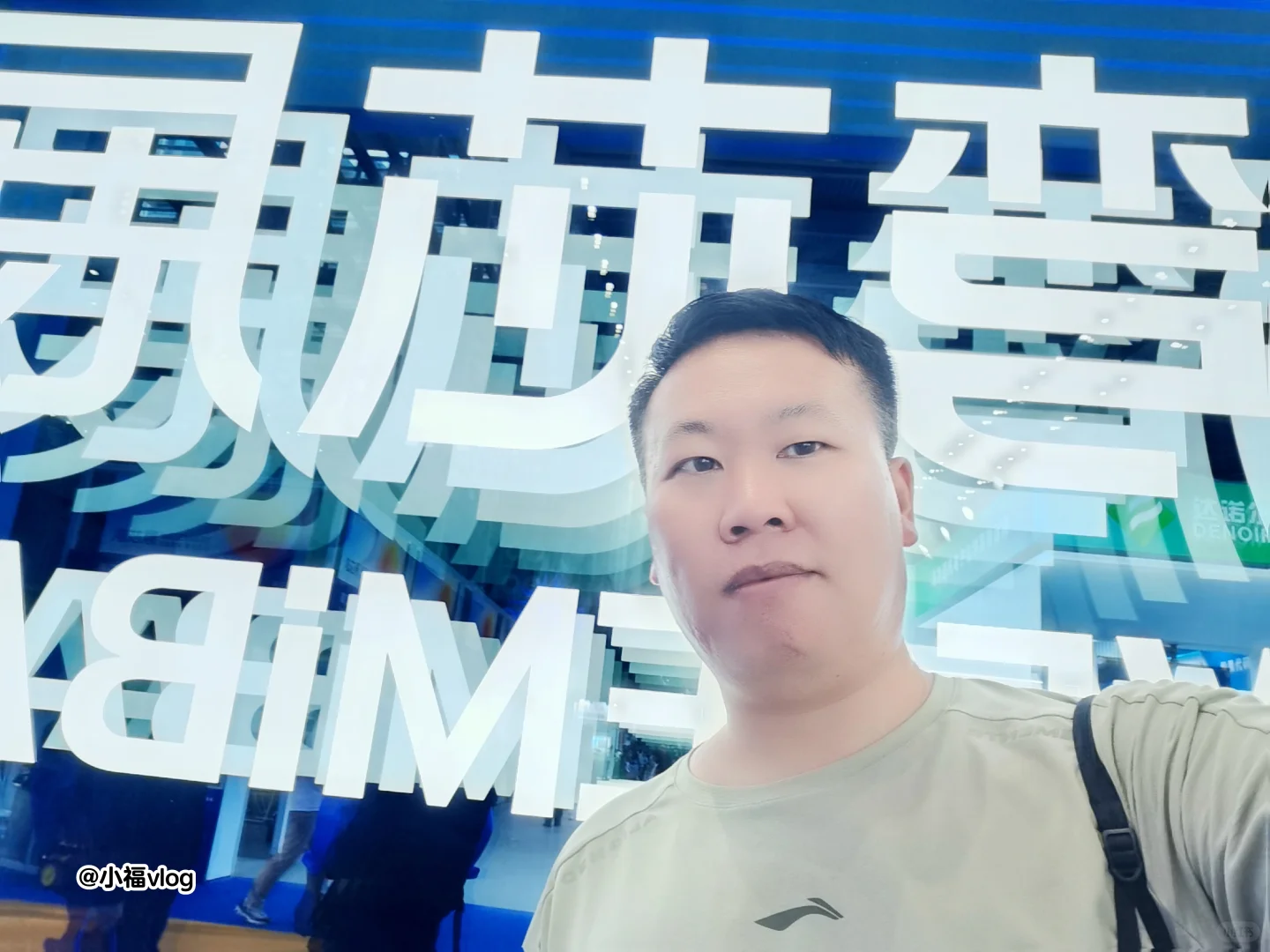 半导体行业 湾芯展你去了吗?