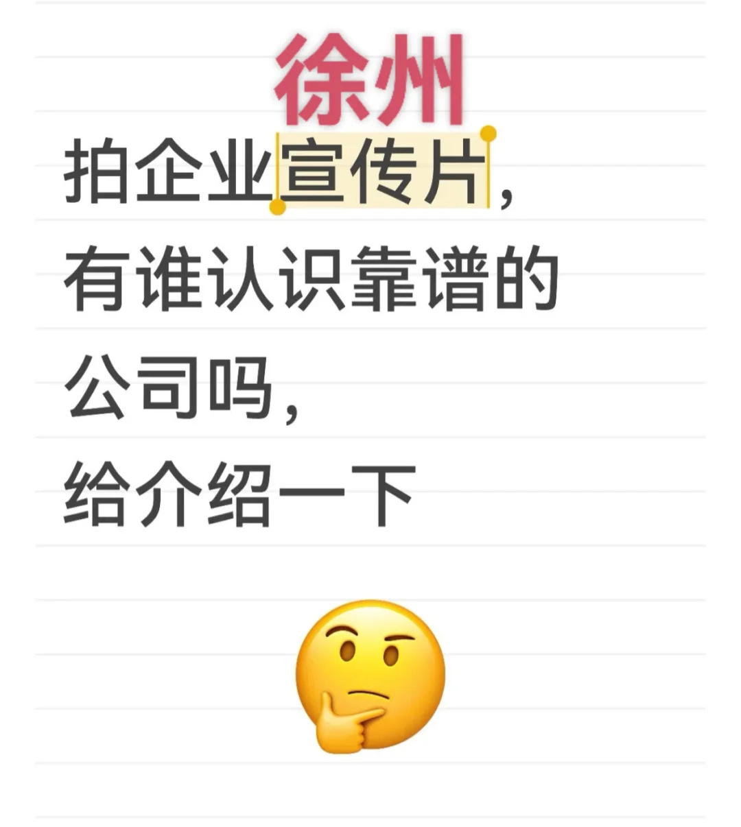 徐州拍摄宣传片的公司有哪些？求好心人推荐