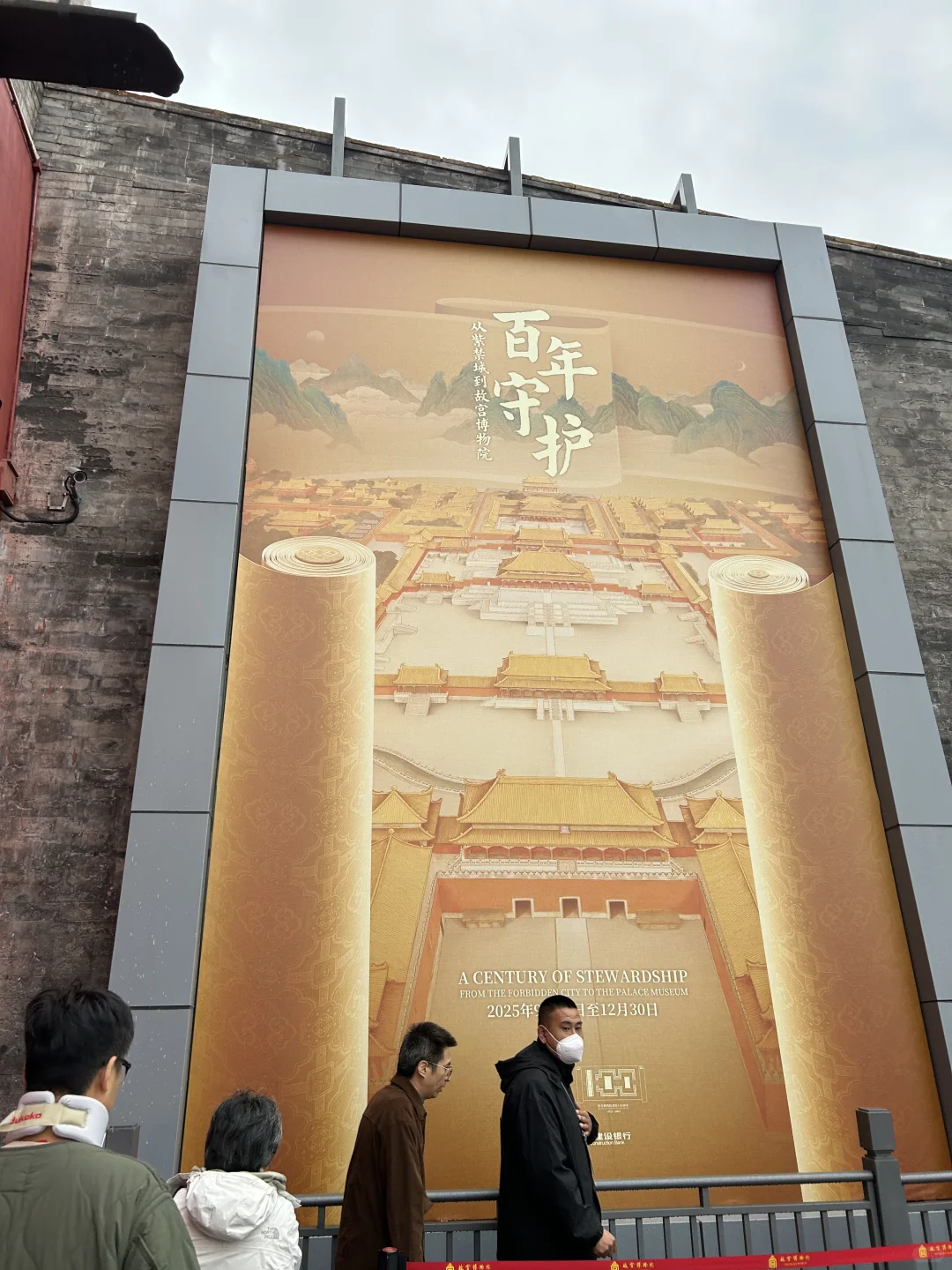 故宫 特展 最啰嗦攻略