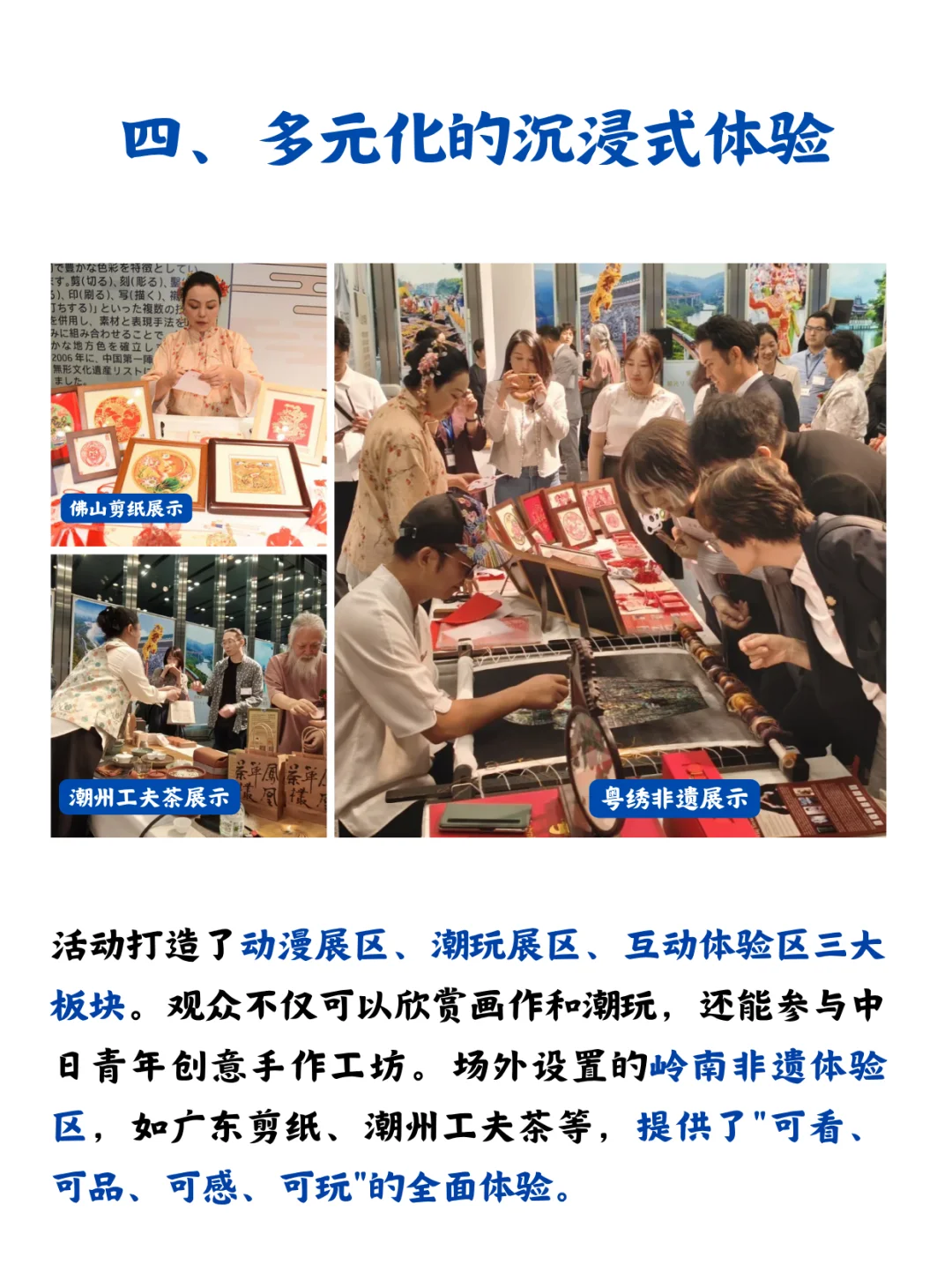 文旅出海最新案例拆解:大湾区旅游推介会