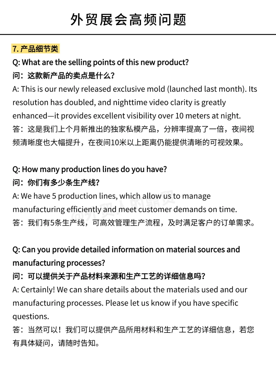 外贸展会高频问题，你都回答对了吗？