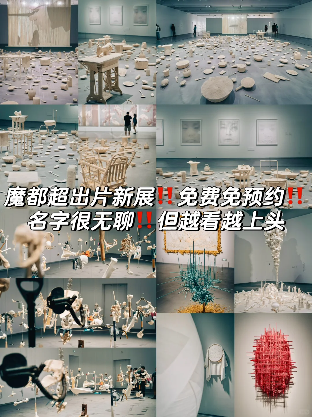 ? 上海新展|没有什么好玩‼️但是超级出片‼️