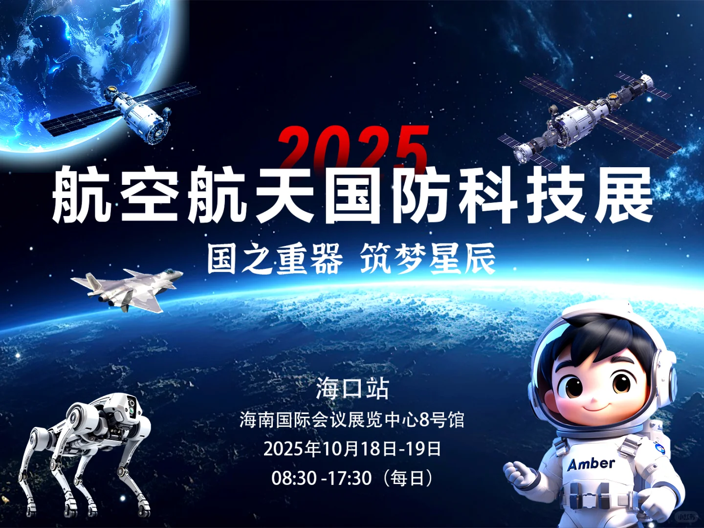展会预告来袭！打卡攻略&亮点剧透抢先看