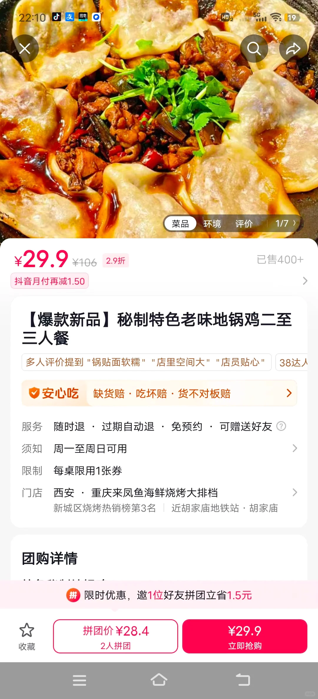 ?西安餐饮卷起来了，不到50俩人吃到撑?