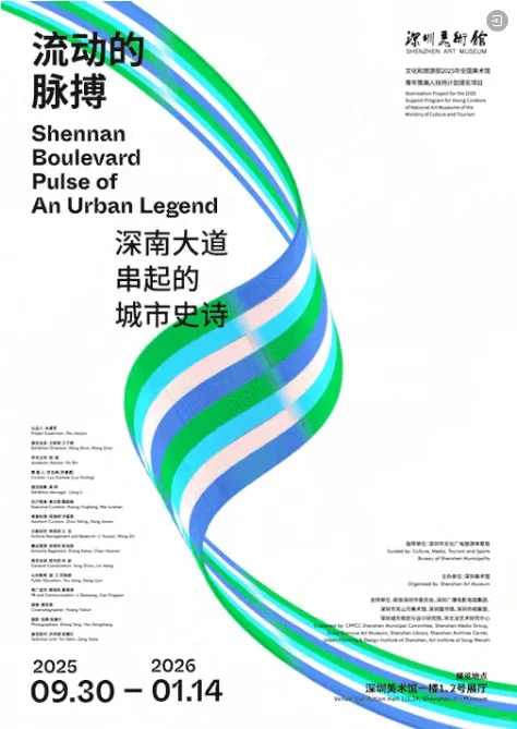 ?深圳10月必看展览!漏打卡后悔一整年!