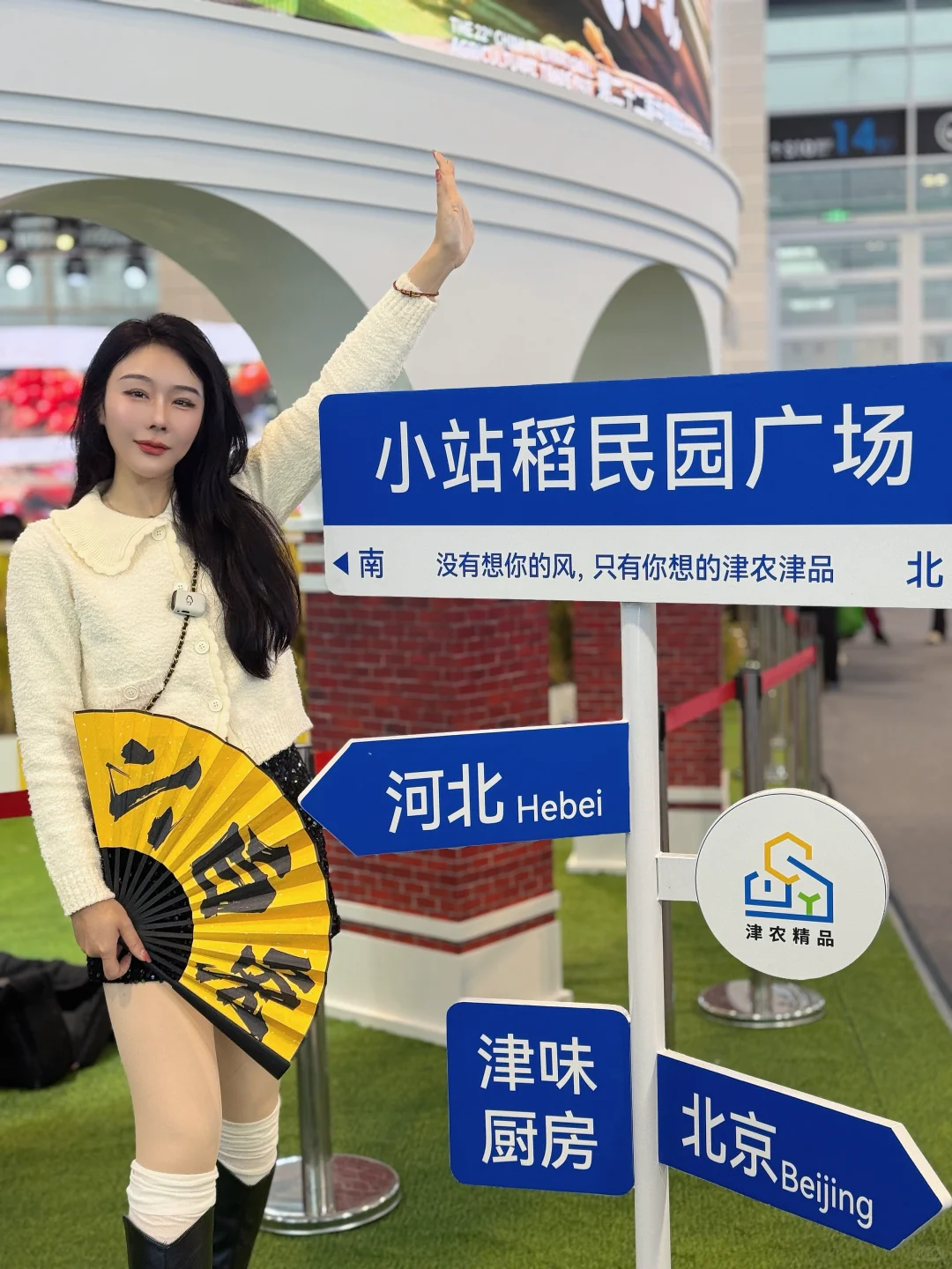 ?【农交会超全攻略！这样逛最划算】?