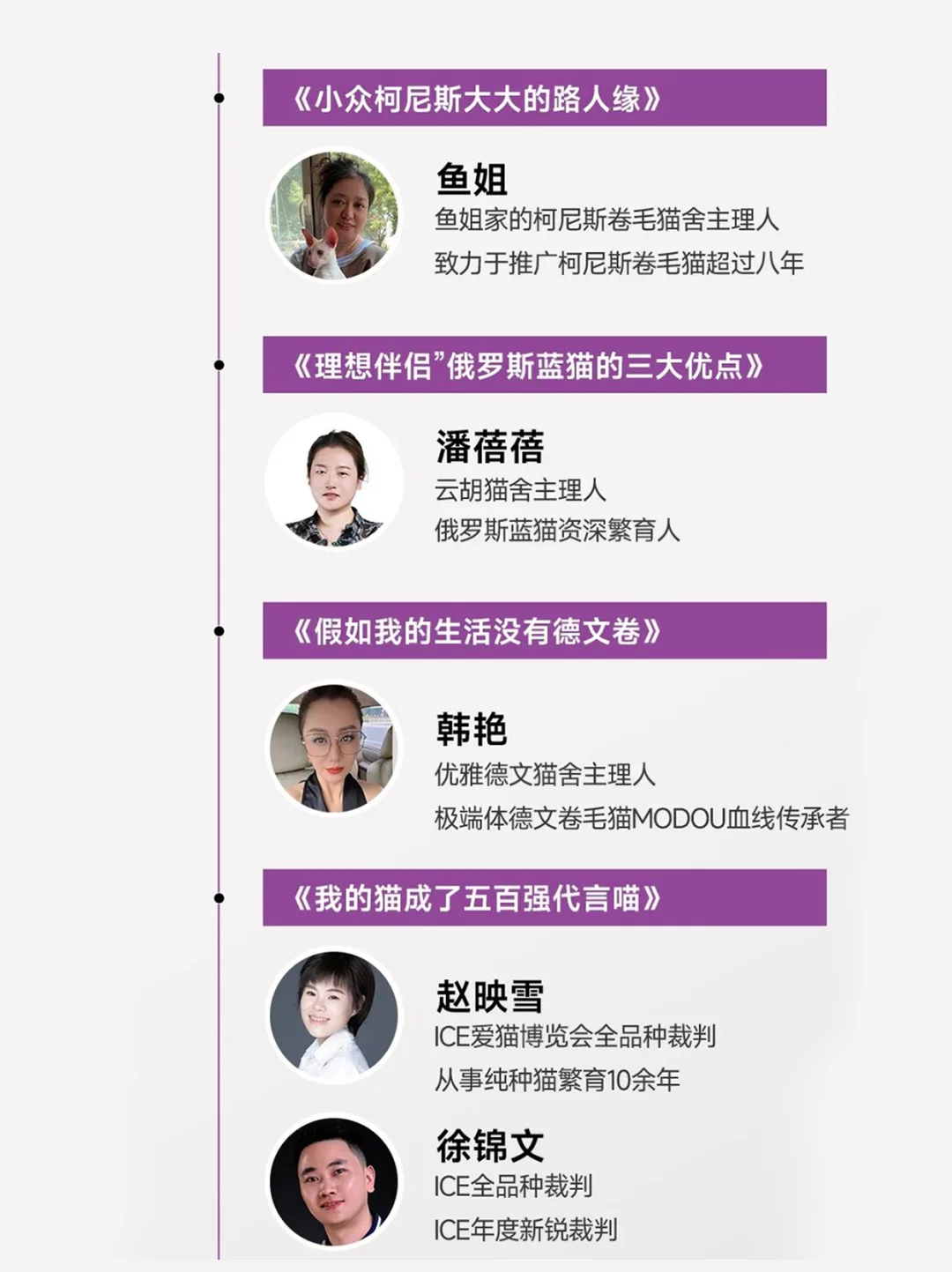 Upet倒计时10天丨活动日程全阵容解锁！