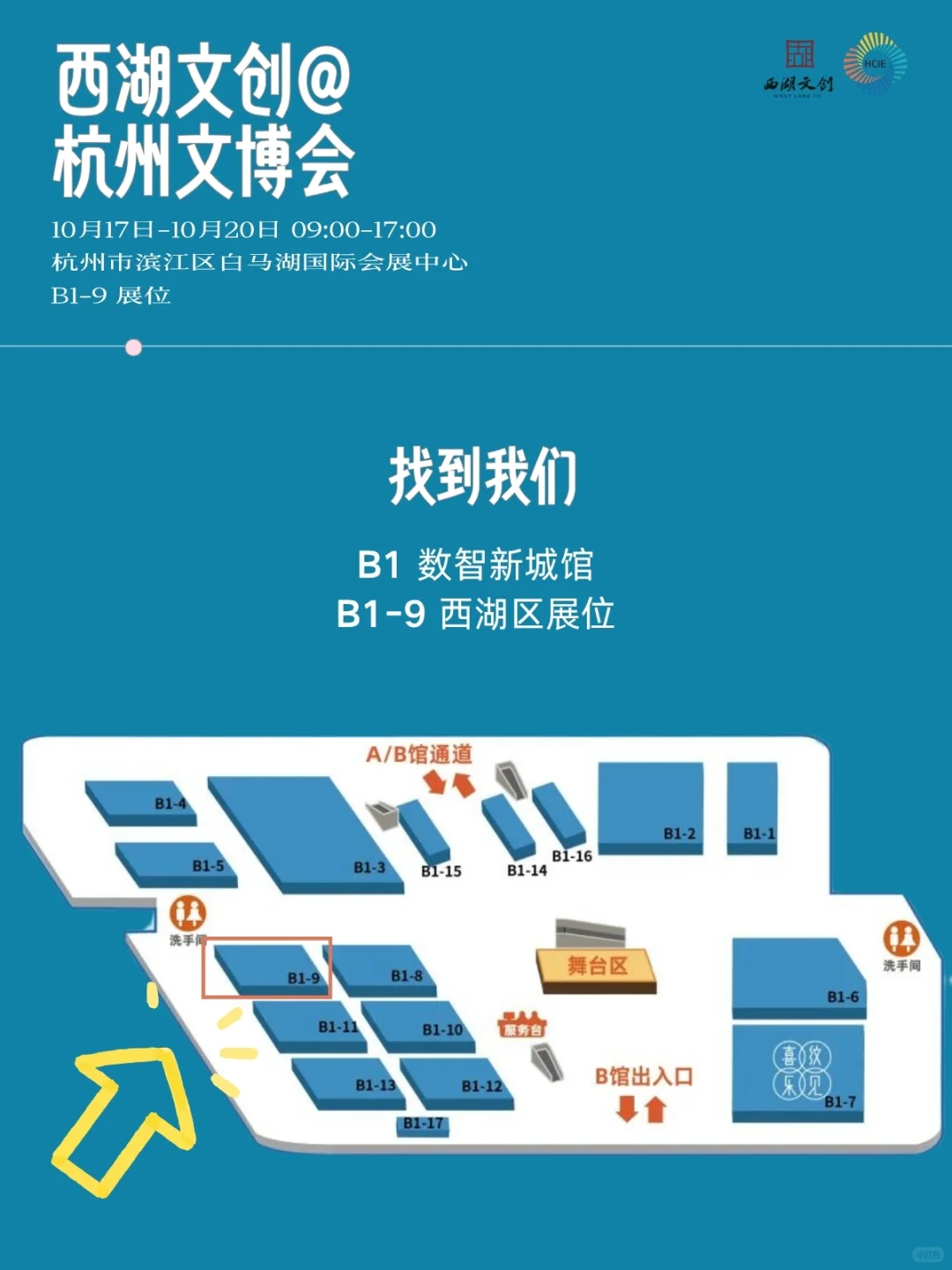 来文博会碰头！带礼物了