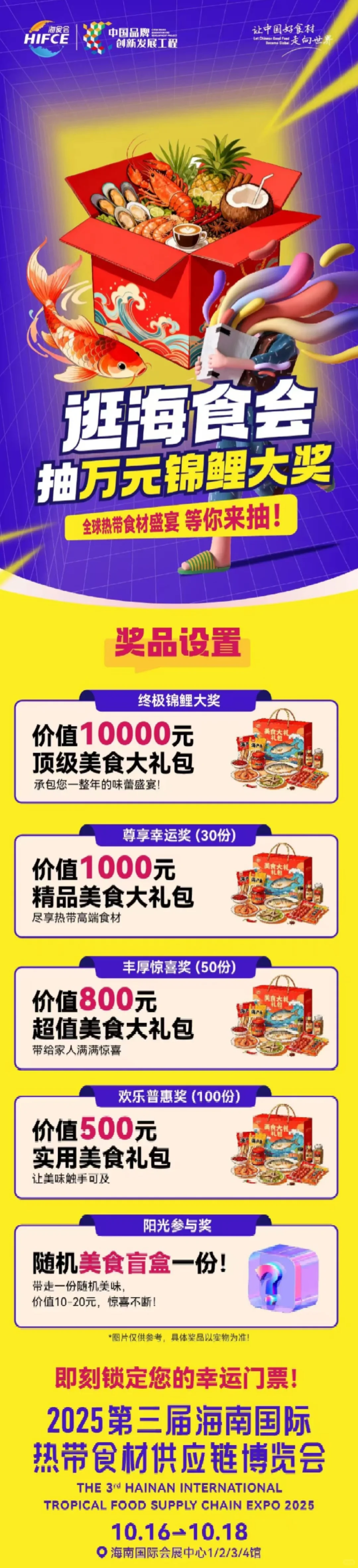 展会预告来袭！打卡攻略&亮点剧透抢先看