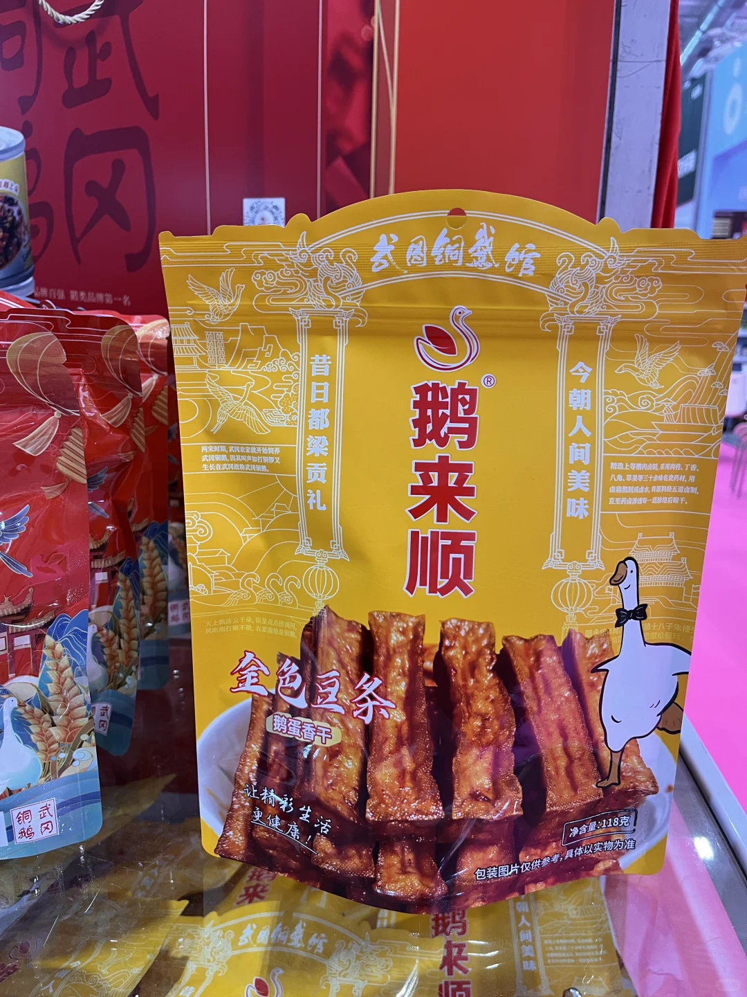第33届深圳国际礼品展览会