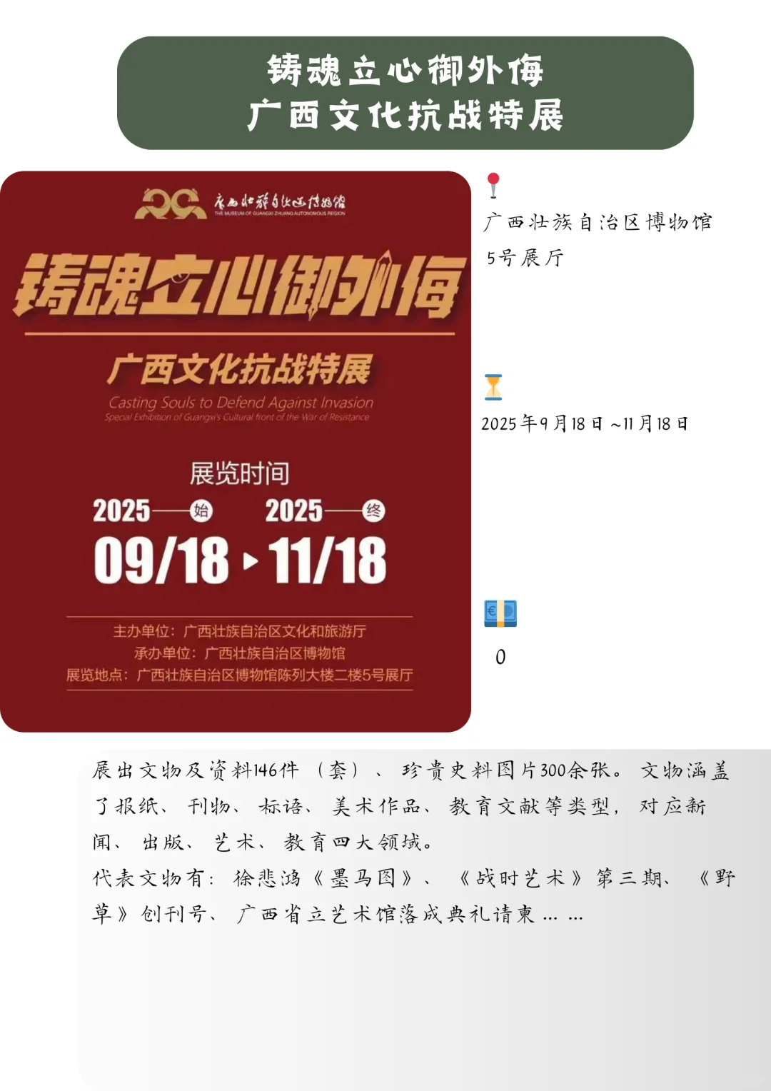 南宁10月看展合集??国庆有这些展可冲