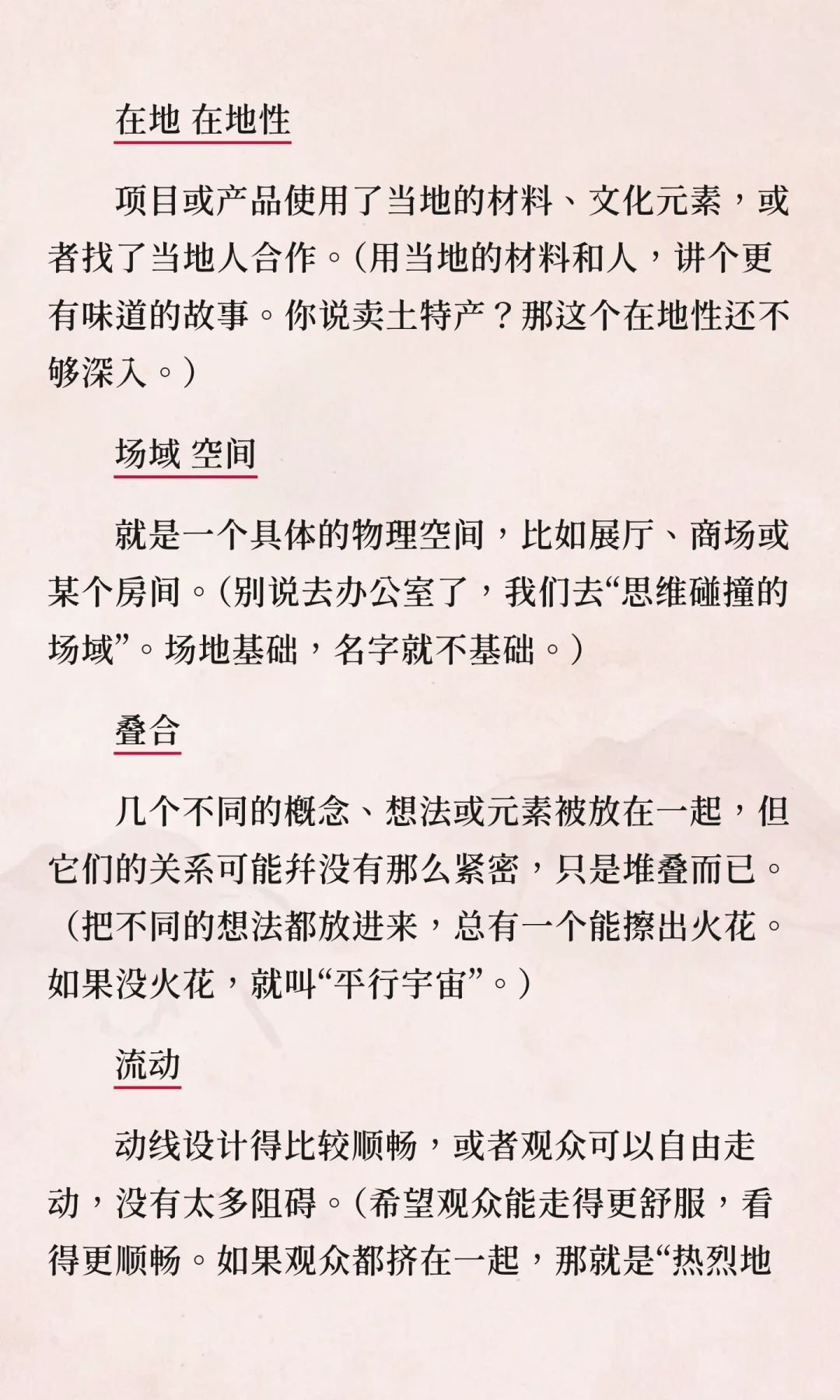 来点看展前的黑话拉齐